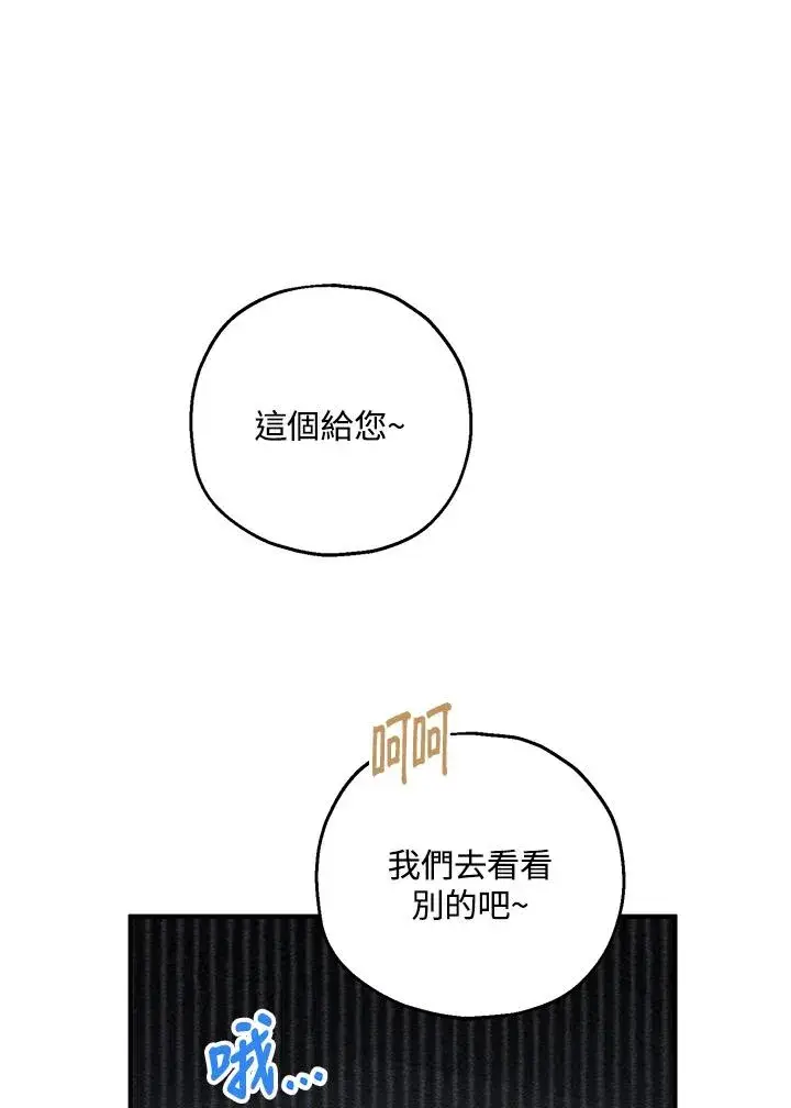 《收养的儿媳准备弃养了》第34话图59