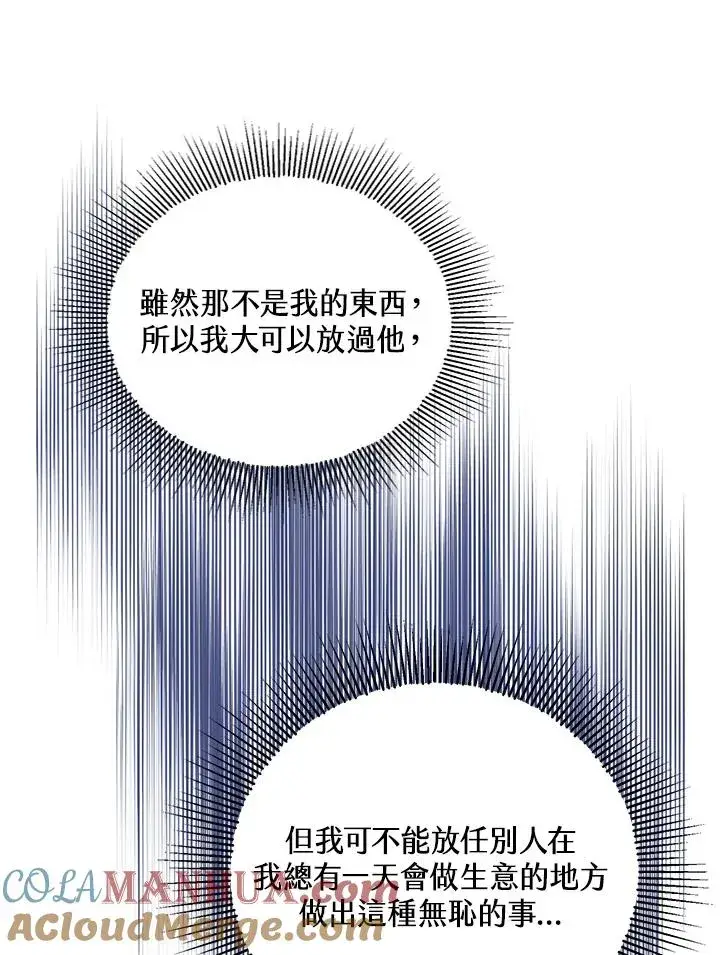 《收养的儿媳准备弃养了》第34话图61