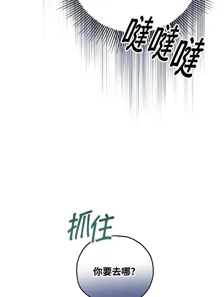 《收养的儿媳准备弃养了》第34话图62