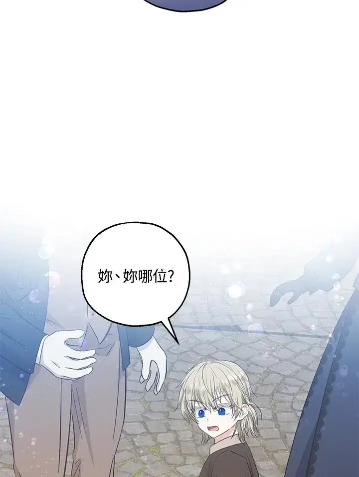 《收养的儿媳准备弃养了》第34话图63