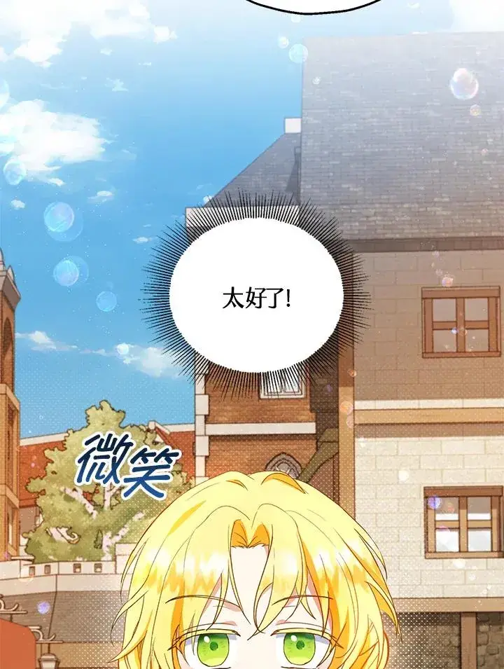 《收养的儿媳准备弃养了》第34话图66