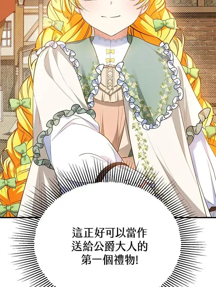 《收养的儿媳准备弃养了》第34话图67