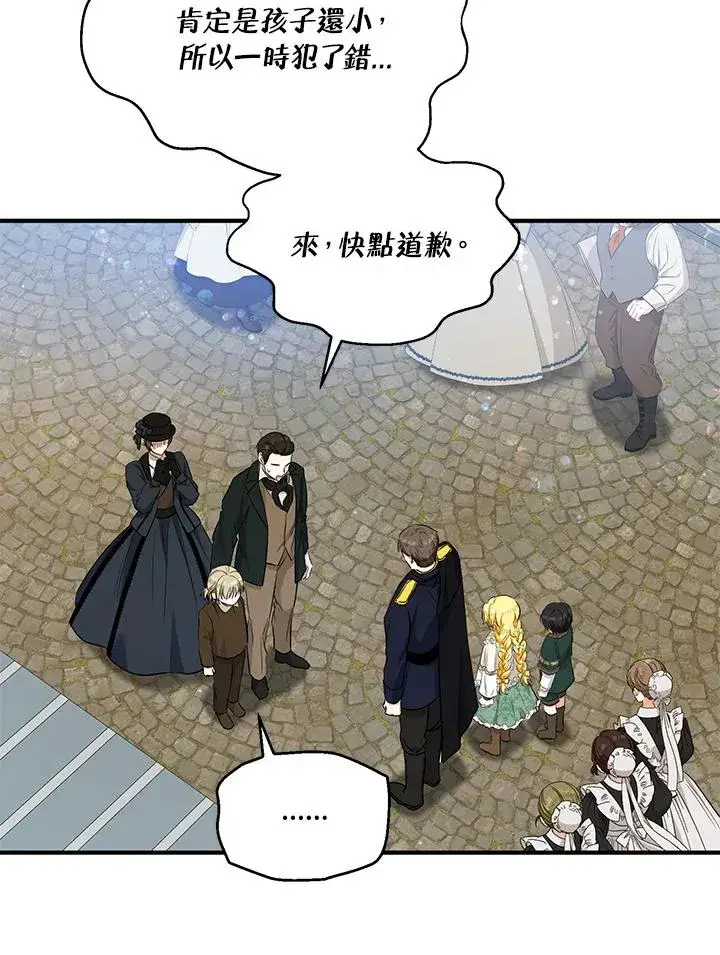 《收养的儿媳准备弃养了》第34话图70