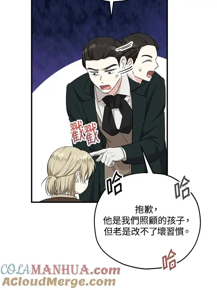 《收养的儿媳准备弃养了》第34话图73