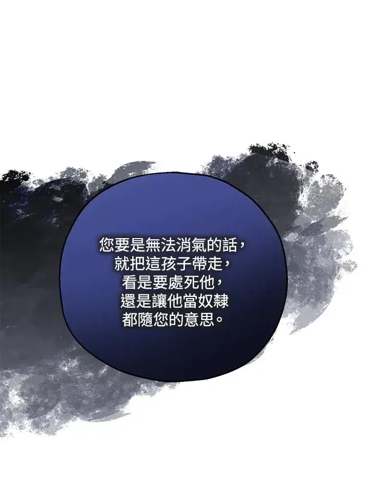 《收养的儿媳准备弃养了》第34话图74