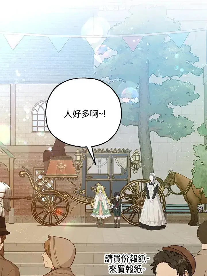 《收养的儿媳准备弃养了》第34话图8