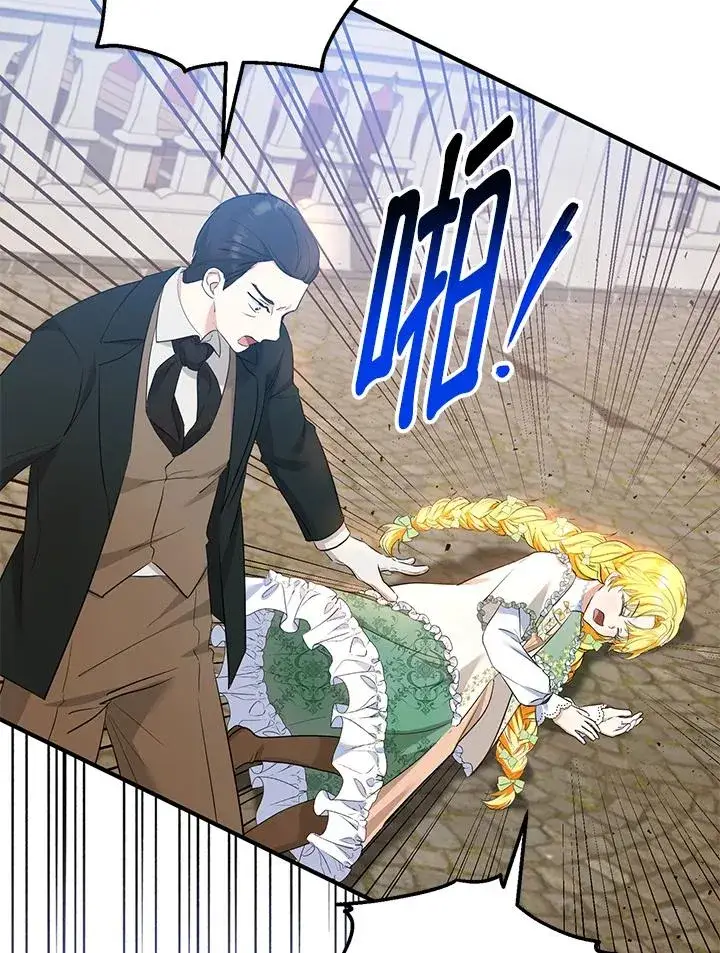《收养的儿媳准备弃养了》第34话图83