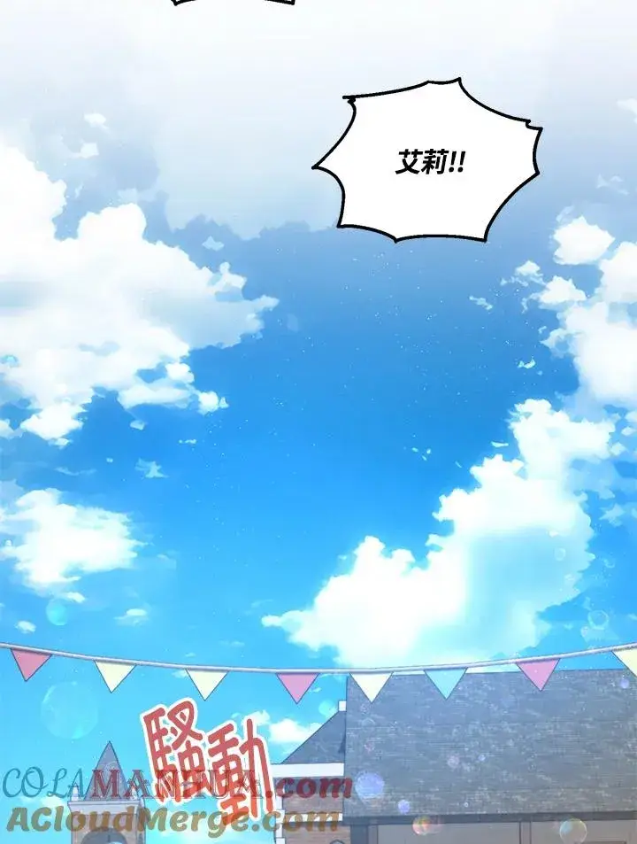 《收养的儿媳准备弃养了》第34话图85