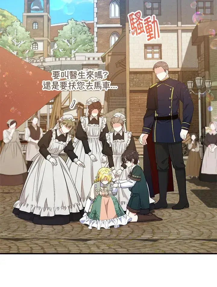 《收养的儿媳准备弃养了》第34话图86