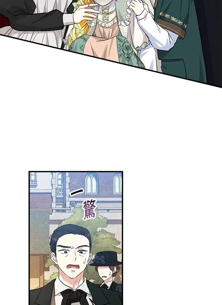 《收养的儿媳准备弃养了》第34话图88