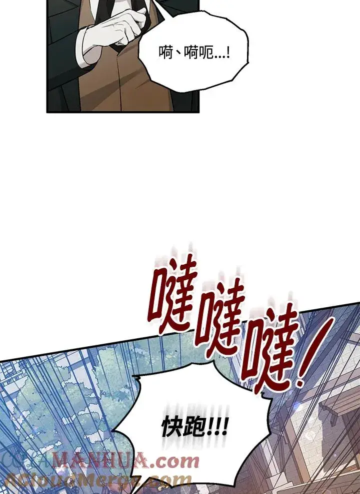 《收养的儿媳准备弃养了》第34话图89