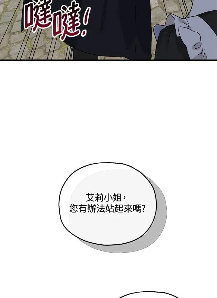 《收养的儿媳准备弃养了》第34话图91