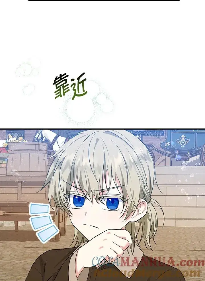 《收养的儿媳准备弃养了》第34话图93