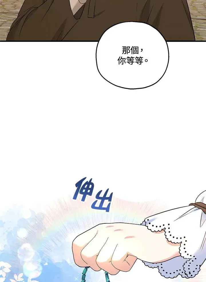 《收养的儿媳准备弃养了》第34话图94