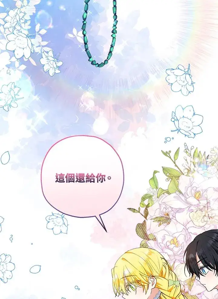 《收养的儿媳准备弃养了》第34话图95