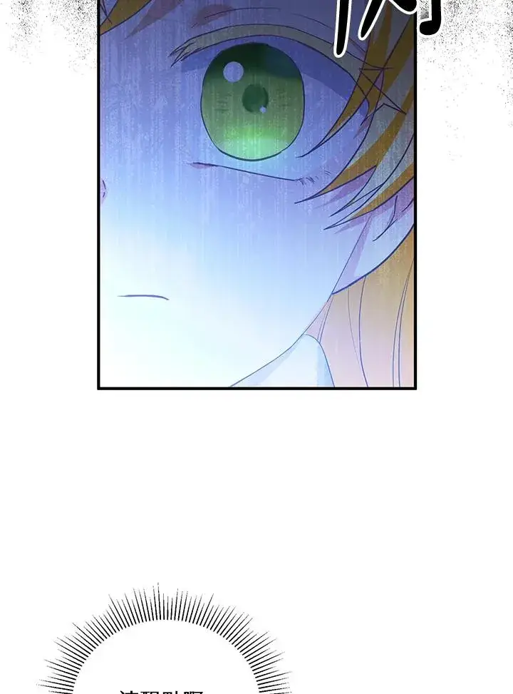 《收养的儿媳准备弃养了》第36话图12