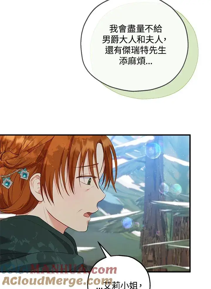《收养的儿媳准备弃养了》第36话图16