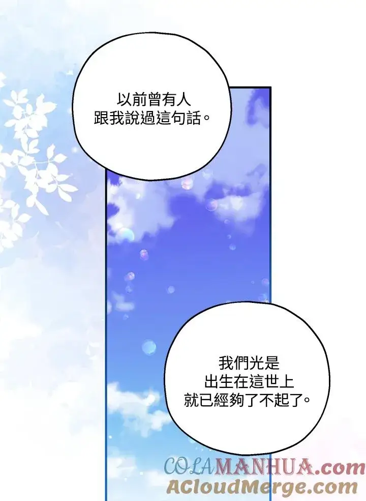 《收养的儿媳准备弃养了》第36话图19