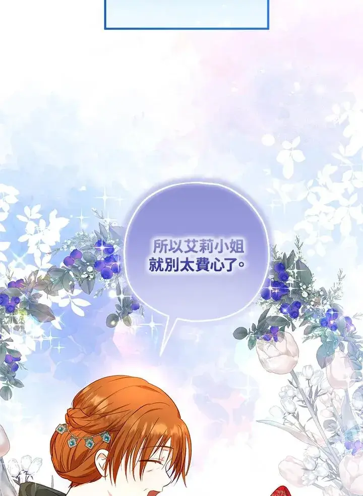 《收养的儿媳准备弃养了》第36话图20