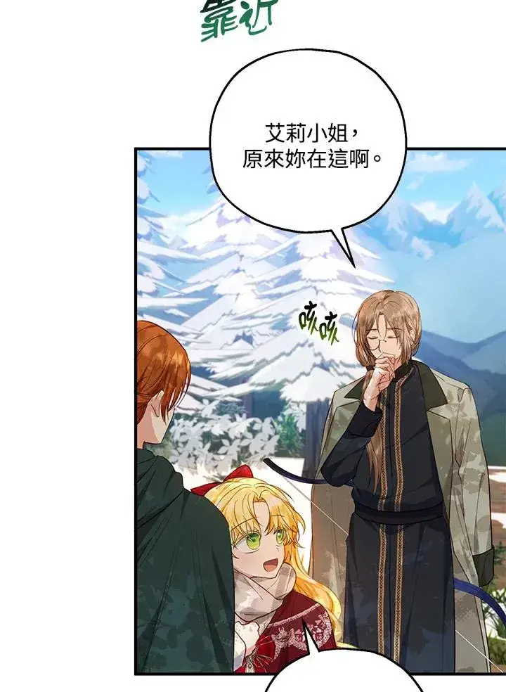 《收养的儿媳准备弃养了》第36话图24