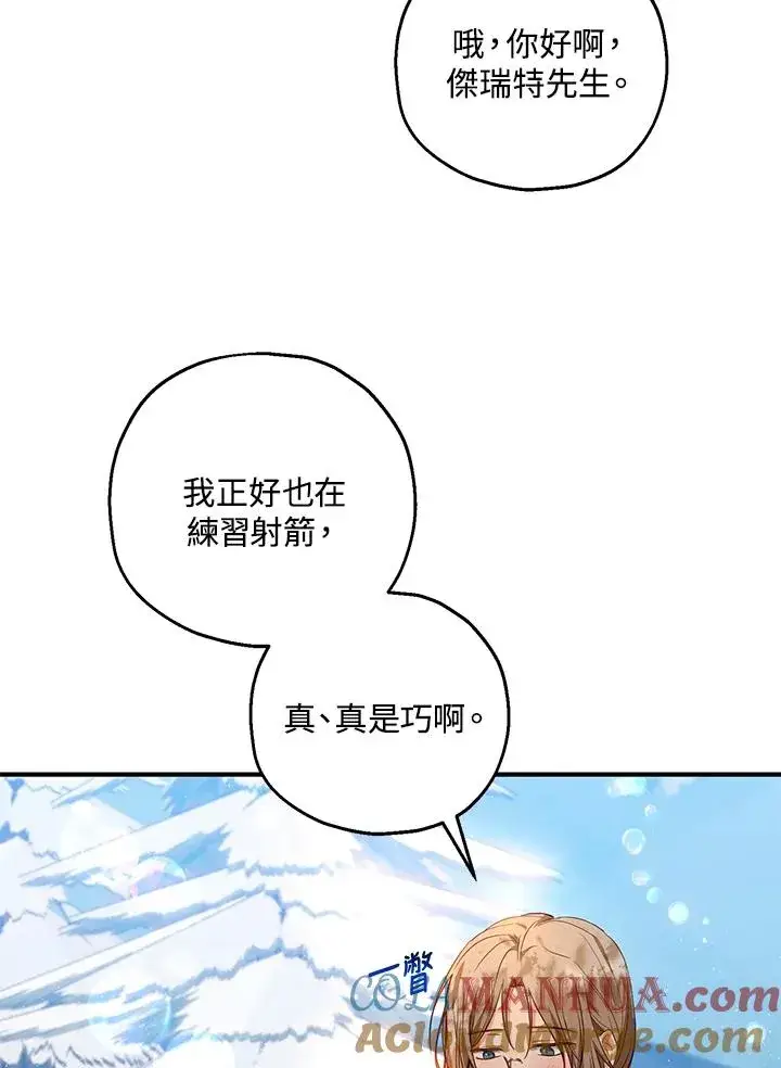 《收养的儿媳准备弃养了》第36话图25