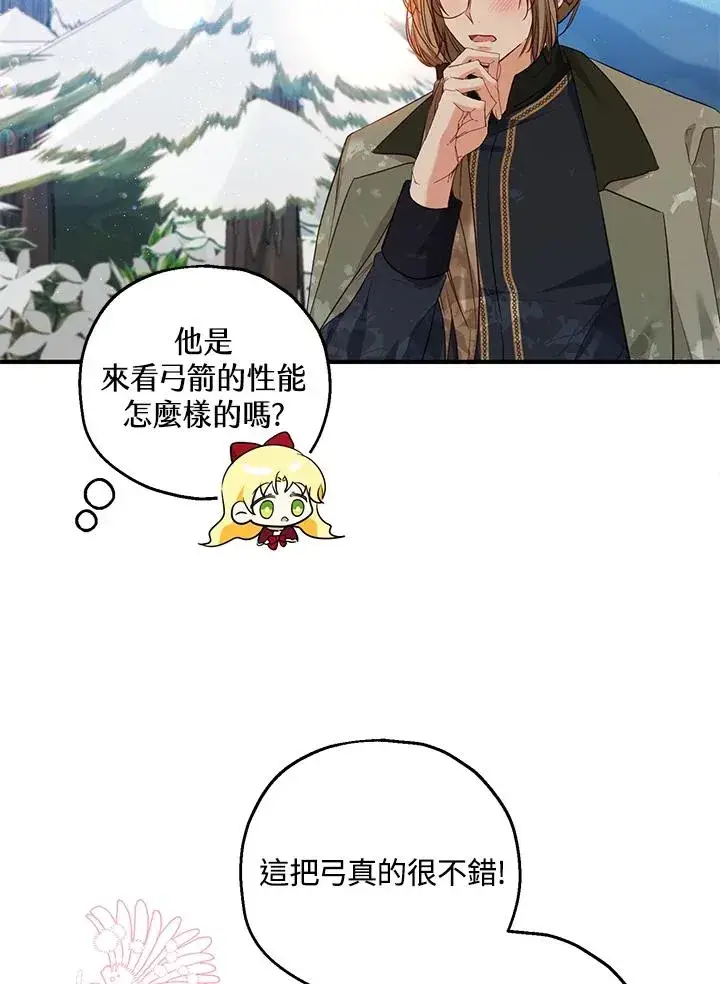 《收养的儿媳准备弃养了》第36话图26