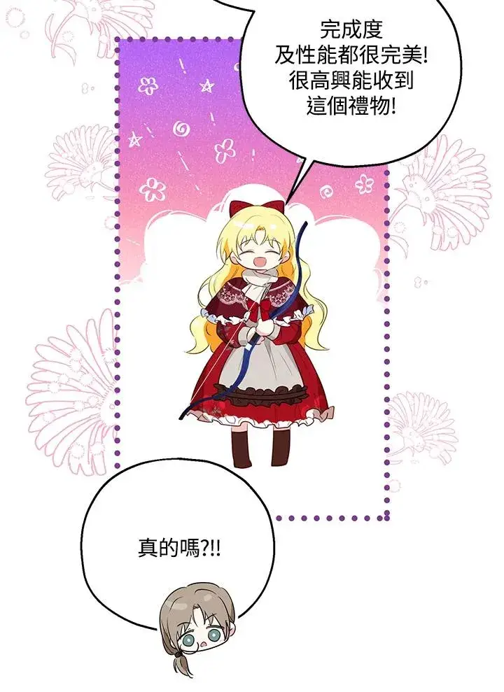 《收养的儿媳准备弃养了》第36话图27