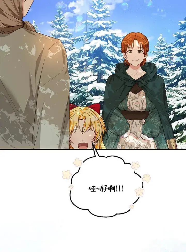 《收养的儿媳准备弃养了》第36话图30