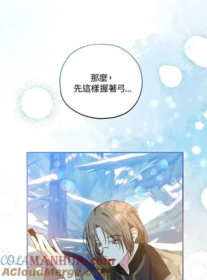 《收养的儿媳准备弃养了》第36话图31