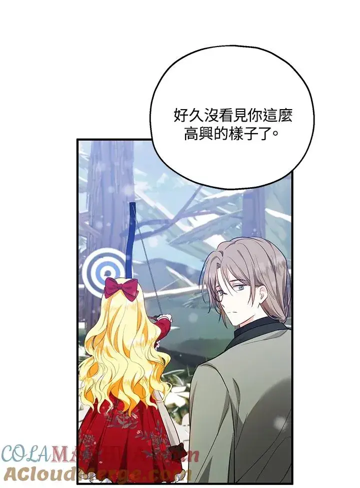 《收养的儿媳准备弃养了》第36话图34