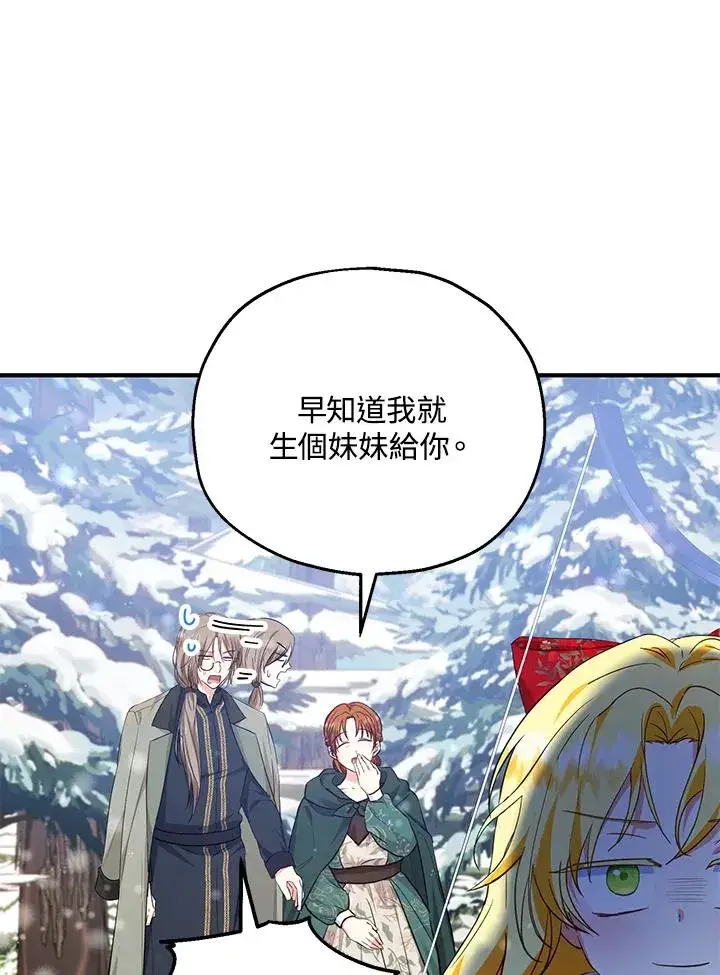 《收养的儿媳准备弃养了》第36话图35