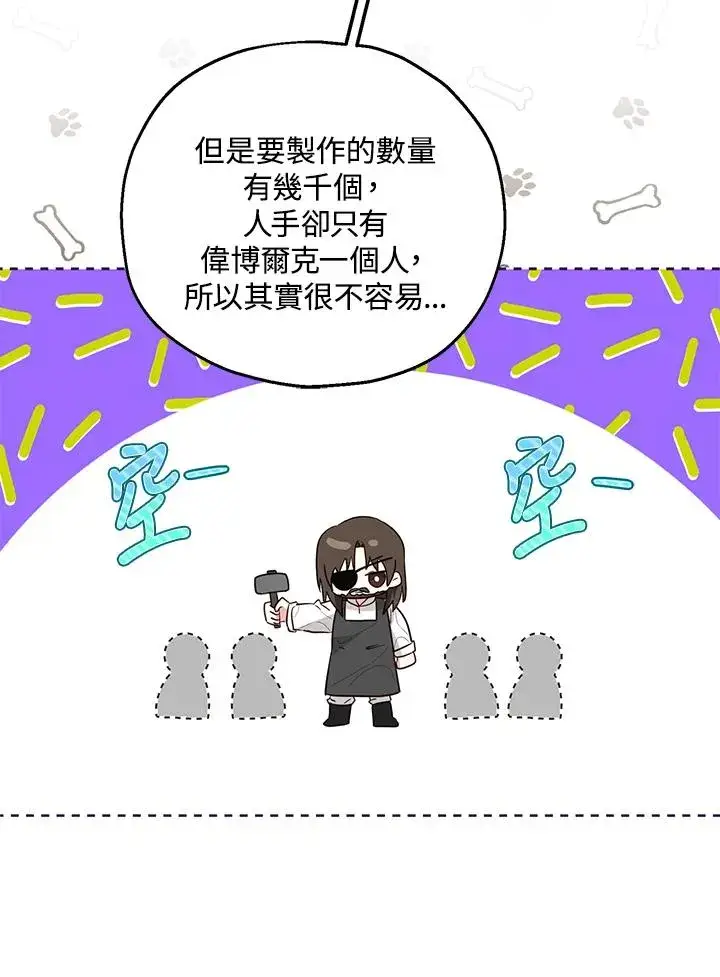 《收养的儿媳准备弃养了》第36话图38