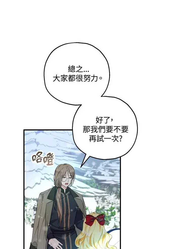 《收养的儿媳准备弃养了》第36话图39