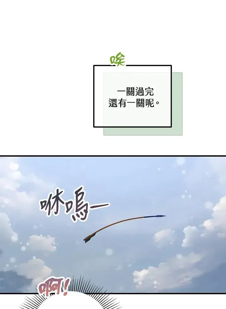 《收养的儿媳准备弃养了》第36话图42