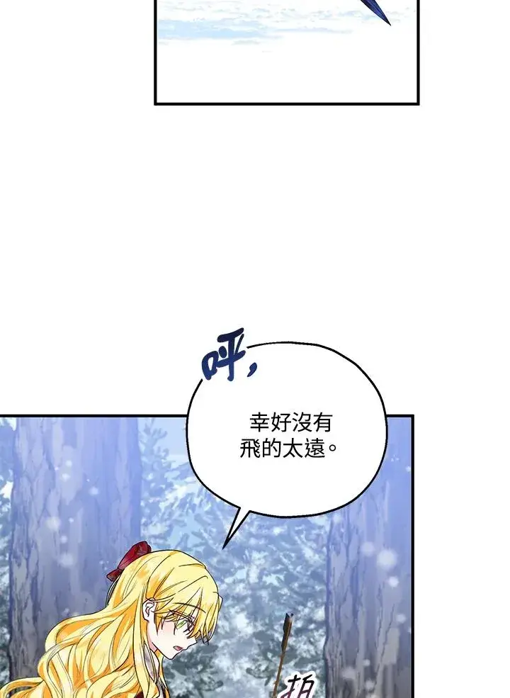 《收养的儿媳准备弃养了》第36话图45