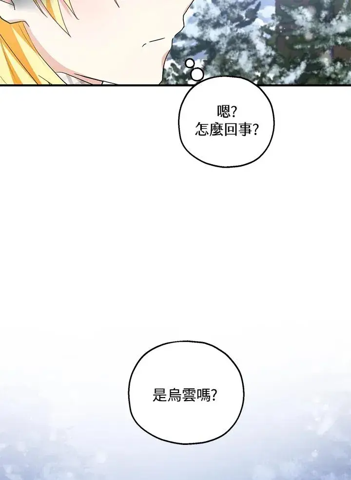 《收养的儿媳准备弃养了》第36话图47