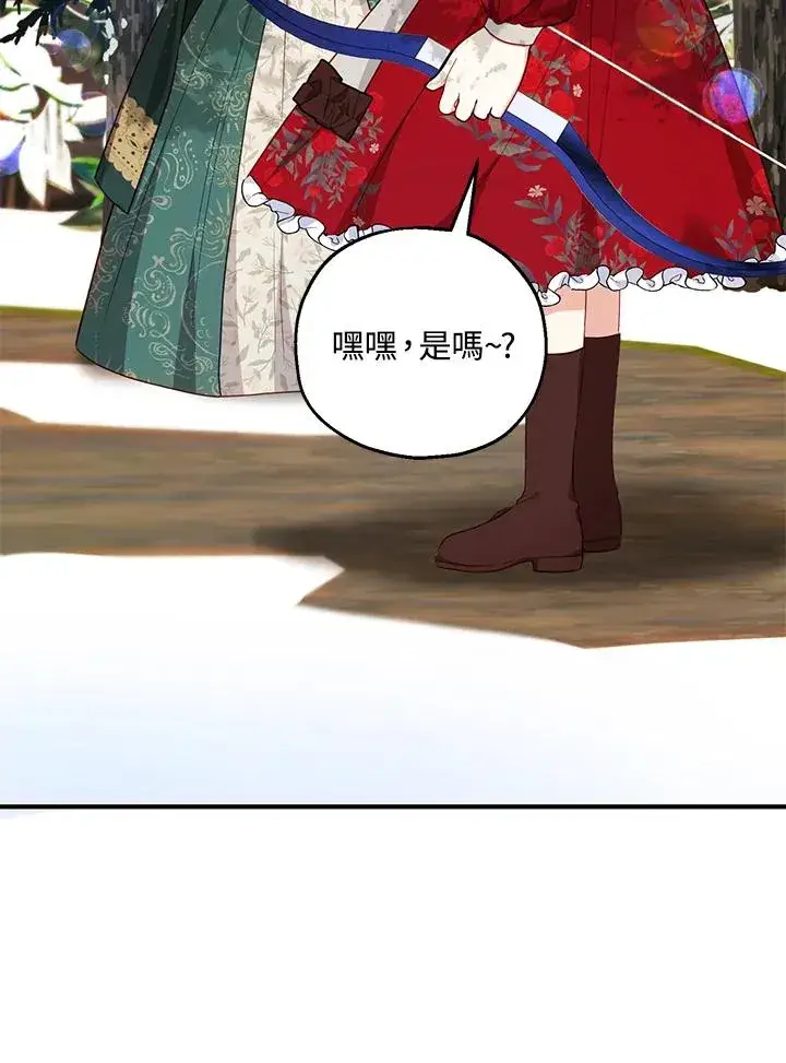 《收养的儿媳准备弃养了》第36话图5