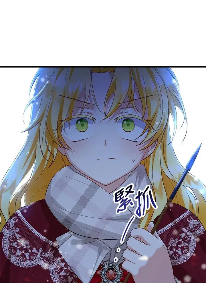 《收养的儿媳准备弃养了》第36话图50