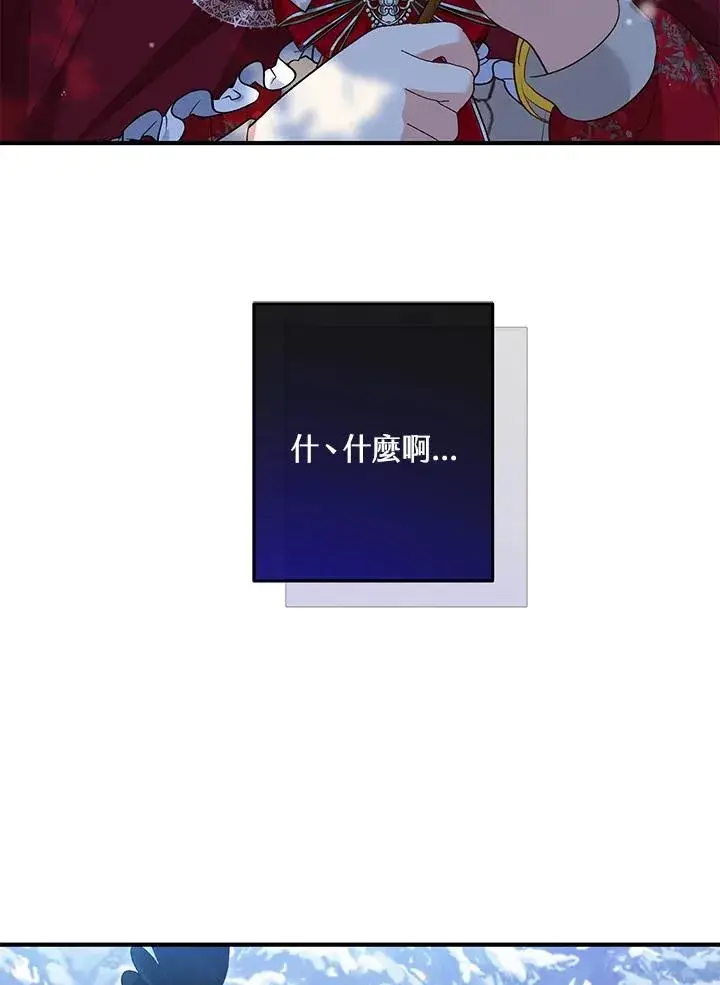 《收养的儿媳准备弃养了》第36话图51