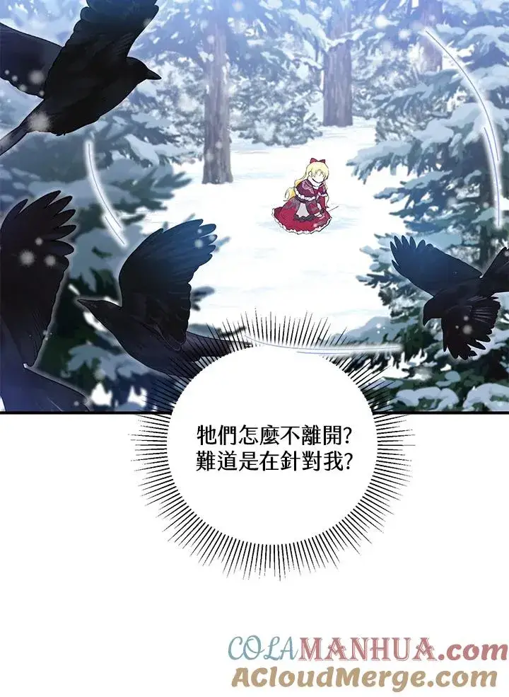 《收养的儿媳准备弃养了》第36话图52