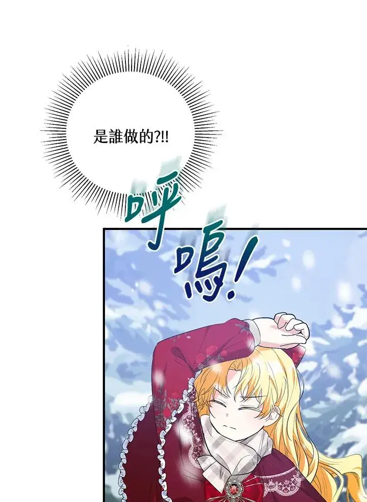 《收养的儿媳准备弃养了》第36话图53
