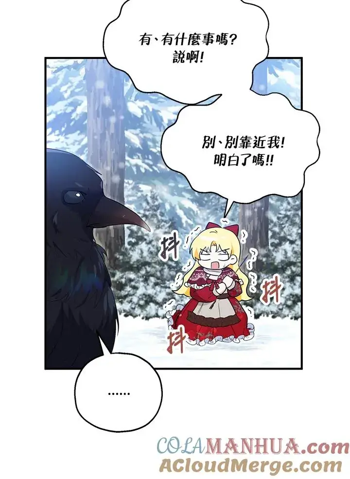 《收养的儿媳准备弃养了》第36话图58