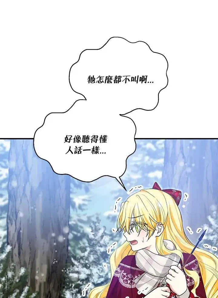 《收养的儿媳准备弃养了》第36话图59