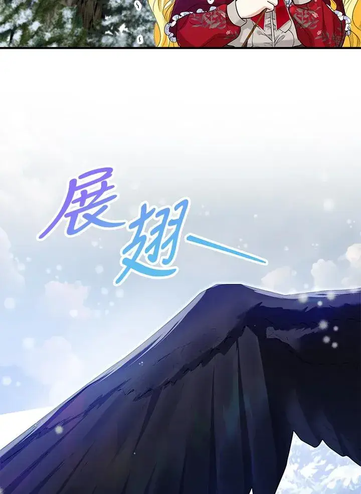 《收养的儿媳准备弃养了》第36话图60