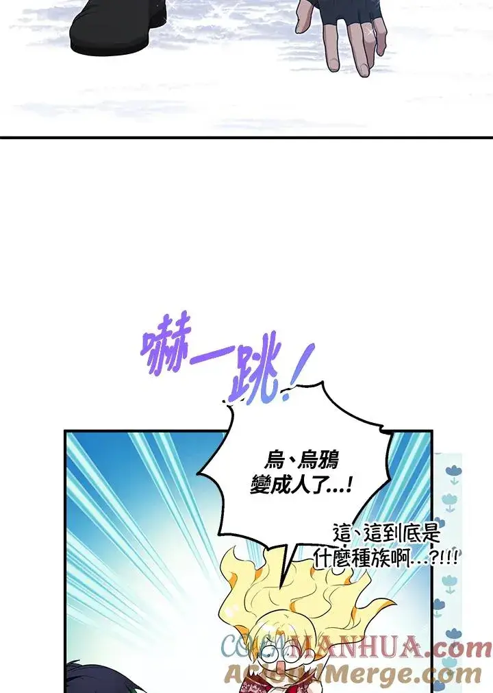 《收养的儿媳准备弃养了》第36话图64