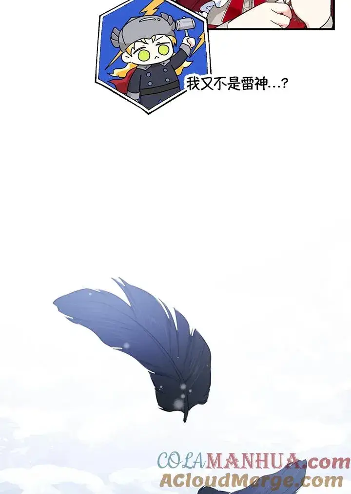 《收养的儿媳准备弃养了》第36话图67