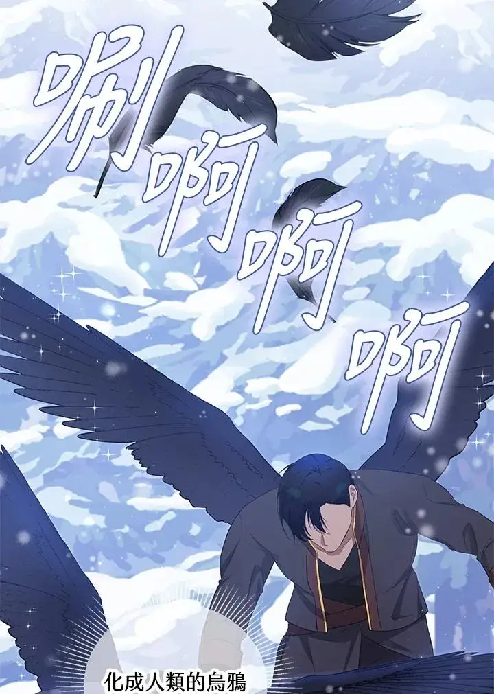 《收养的儿媳准备弃养了》第36话图68