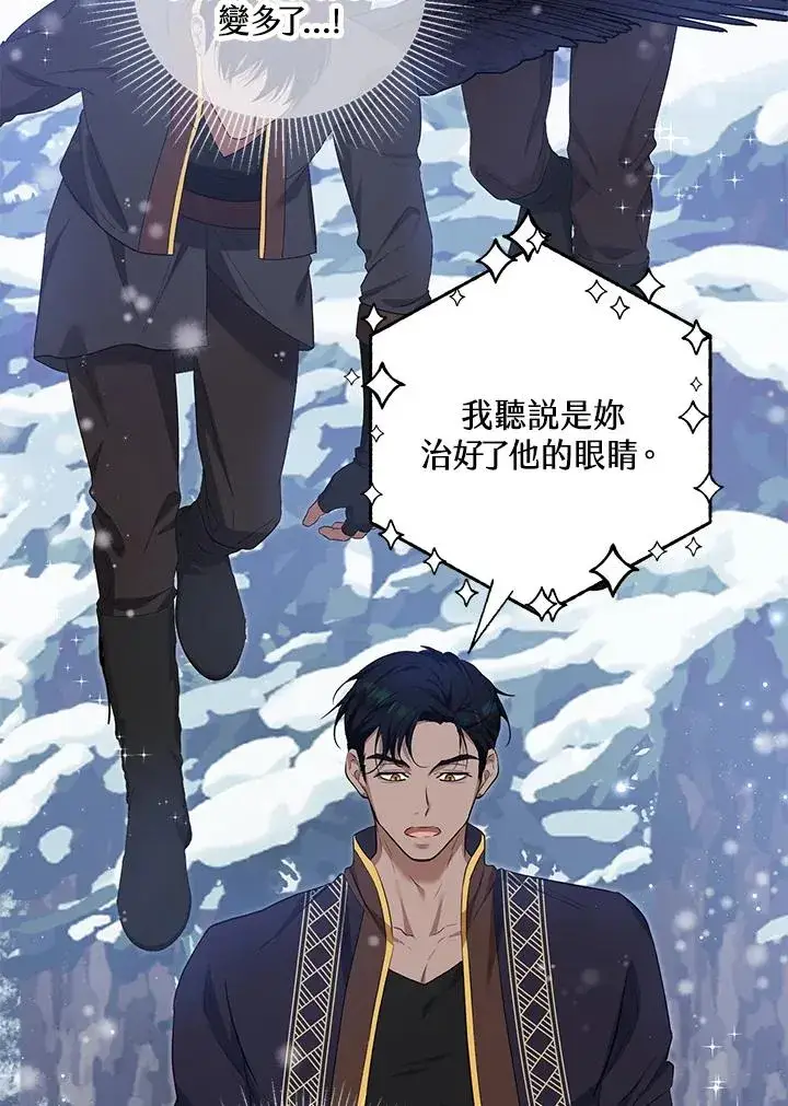 《收养的儿媳准备弃养了》第36话图69