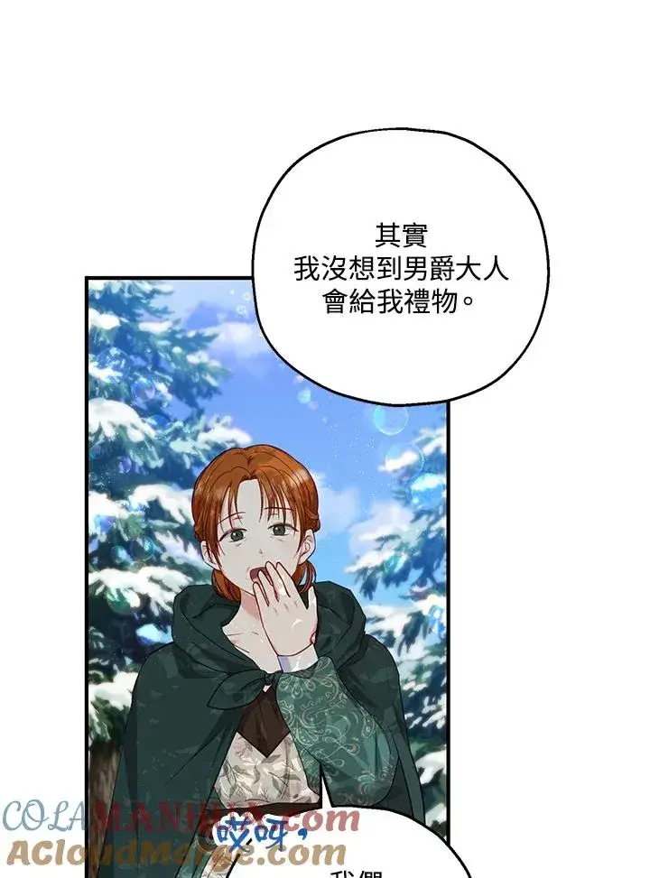 《收养的儿媳准备弃养了》第36话图7