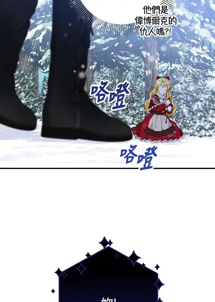 《收养的儿媳准备弃养了》第36话图71